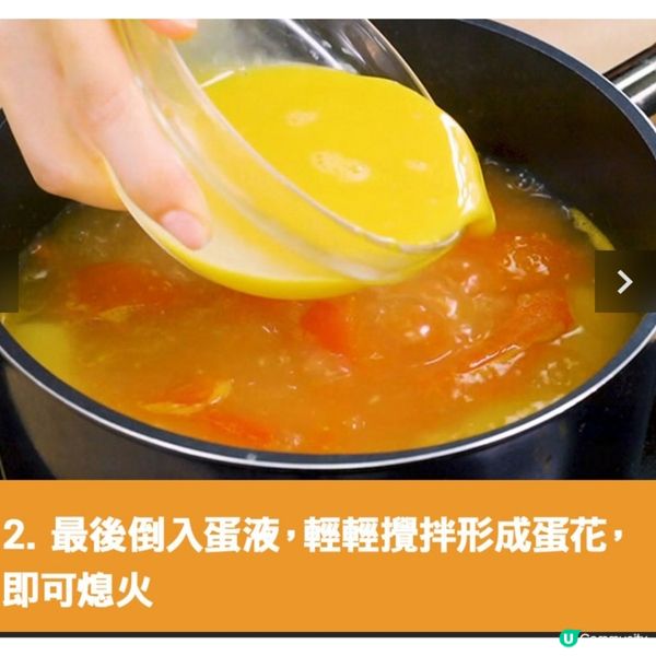 蕃茄豆腐蛋花湯