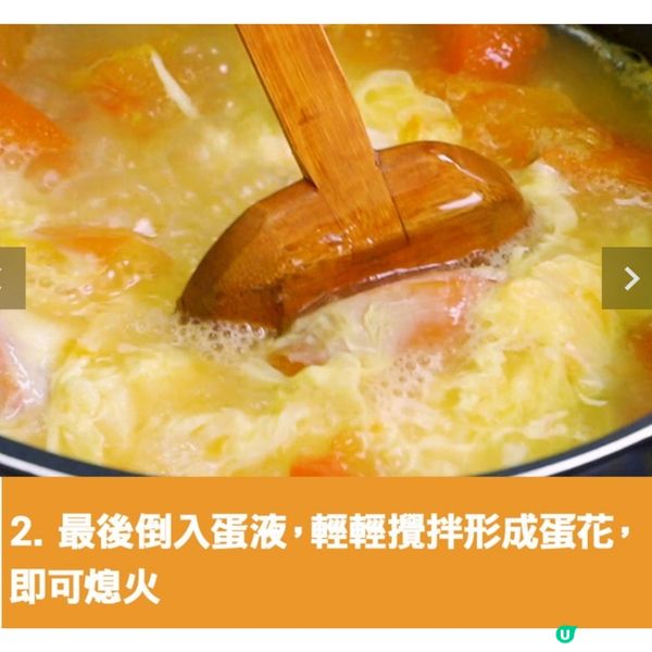 蕃茄豆腐蛋花湯