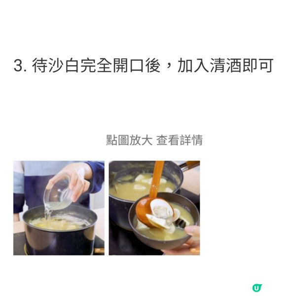 豆腐味噌湯
