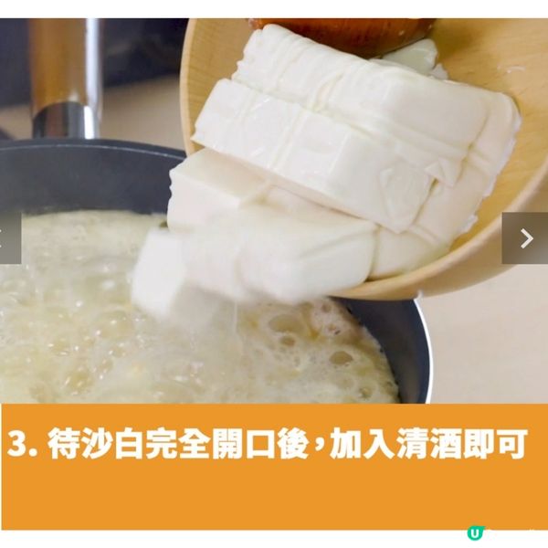 豆腐味噌湯