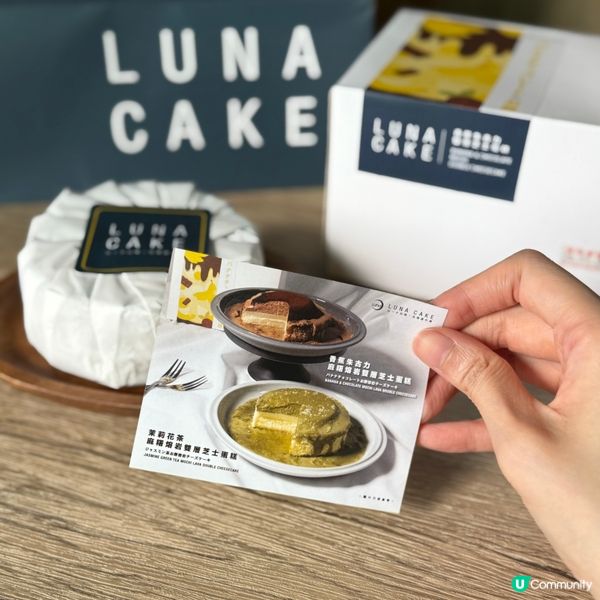 🌙Luna Cake 新品 麻糬熔岩雙層芝士蛋糕