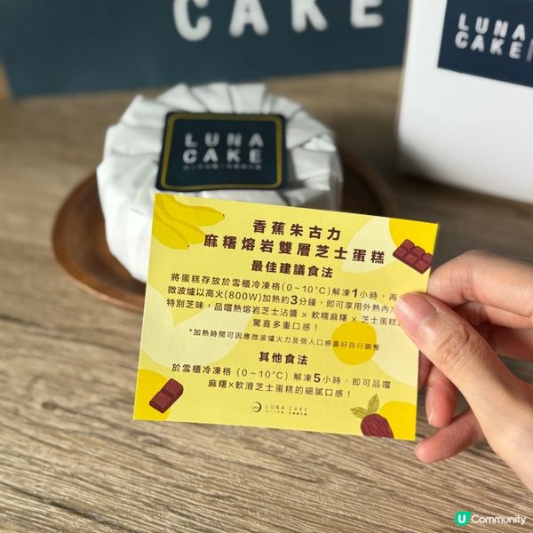 🌙Luna Cake 新品 麻糬熔岩雙層芝士蛋糕