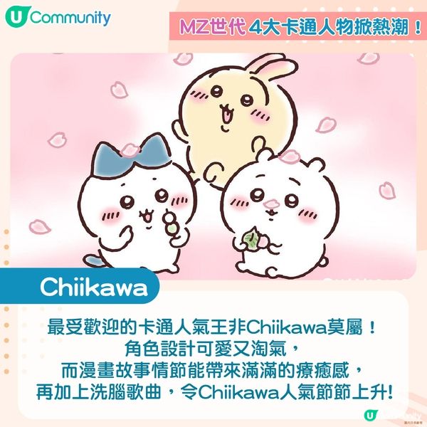 【不服來辯！MZ世代 4大人氣卡通～💥】