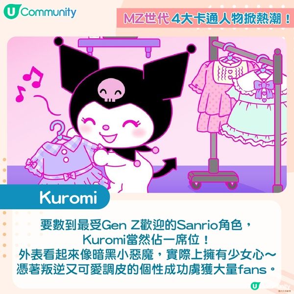 【不服來辯！MZ世代 4大人氣卡通～💥】