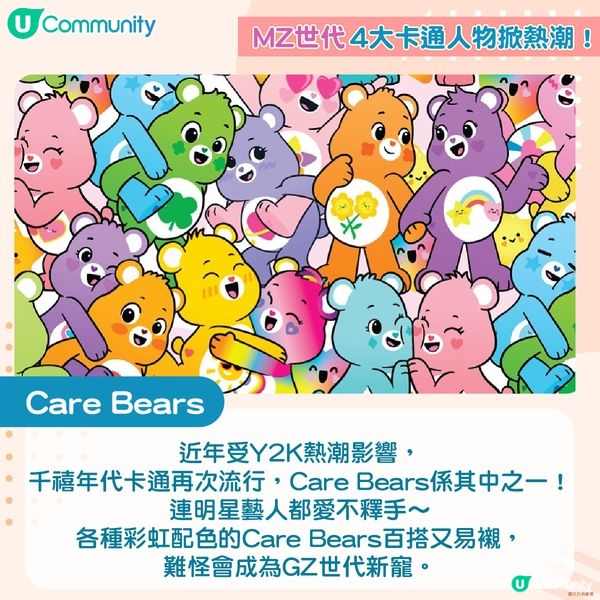 【不服來辯！MZ世代 4大人氣卡通～💥】