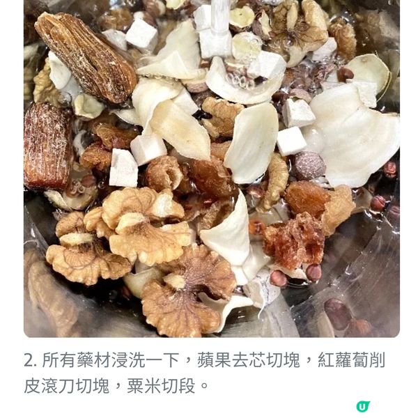 酸棗仁合桃蓮子百合湯