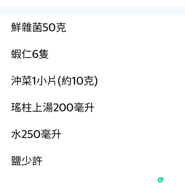 冬瓜肉丸