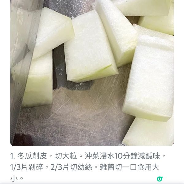 冬瓜肉丸