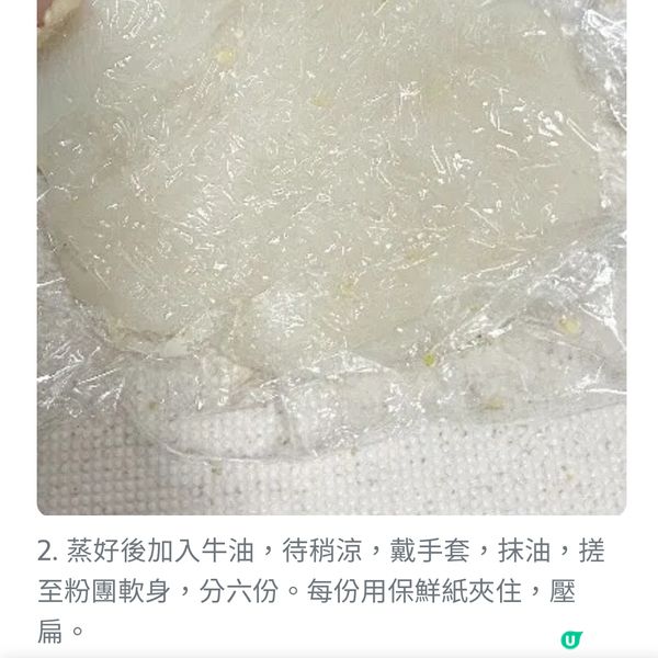 開心果糯米糍
