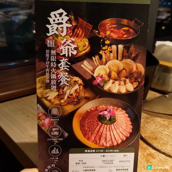 觀塘無限時火鍋放題🔥主食+刺身+海鮮+手切牛食到飽💜