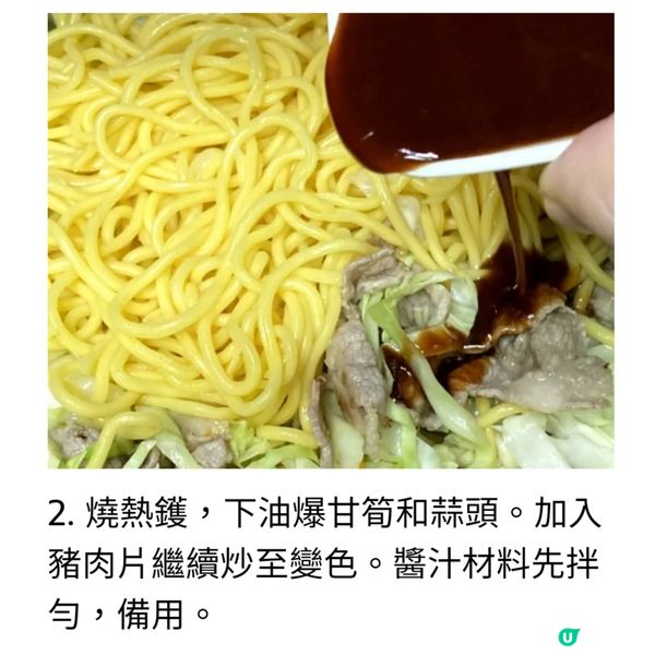 日式炒麵