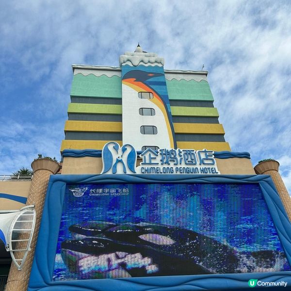 珠海兩天遊 。玩轉兩大樂園😗