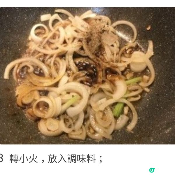 洋蔥燒翅 