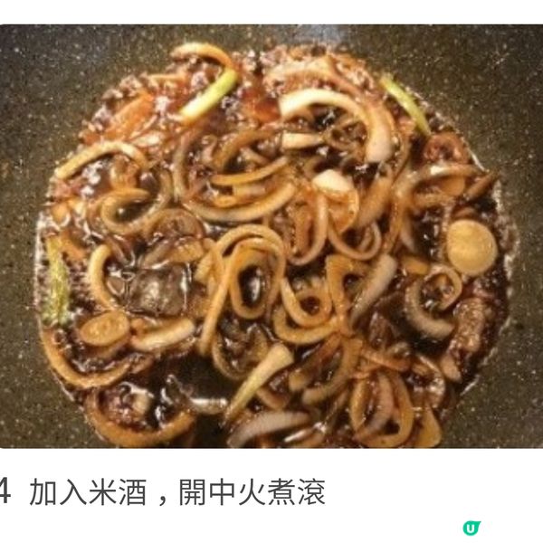 洋蔥燒翅 