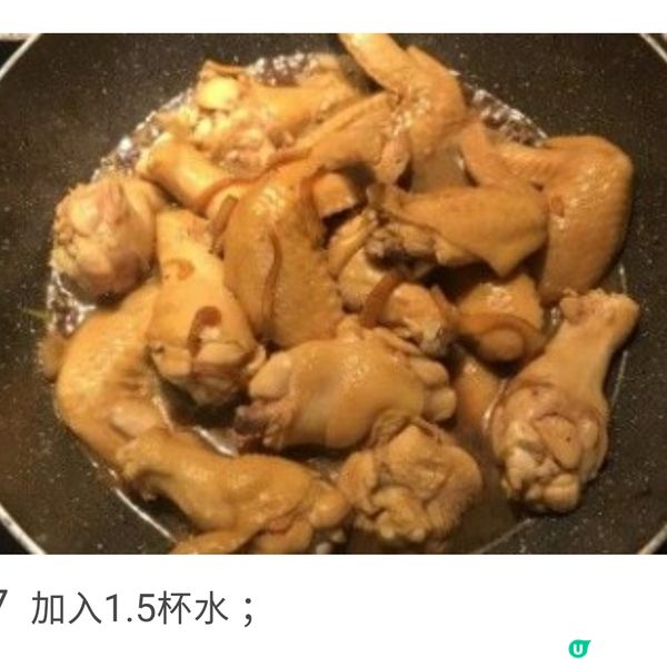 洋蔥燒翅 