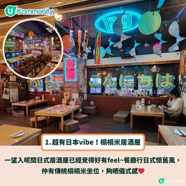 尖沙咀日本菜推介🤤放工chill下 保證高質有氣氛🍻