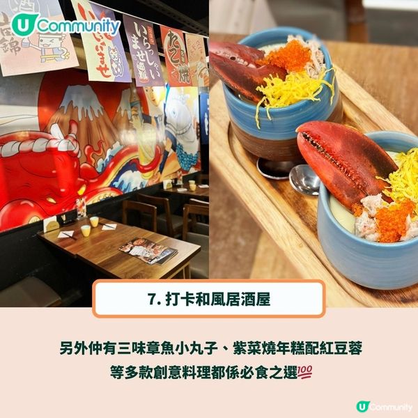 尖沙咀日本菜推介🤤放工chill下 保證高質有氣氛🍻