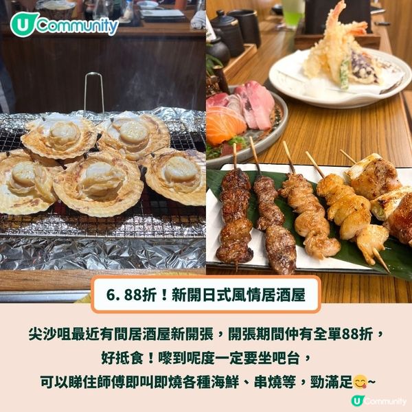 尖沙咀日本菜推介🤤放工chill下 保證高質有氣氛🍻