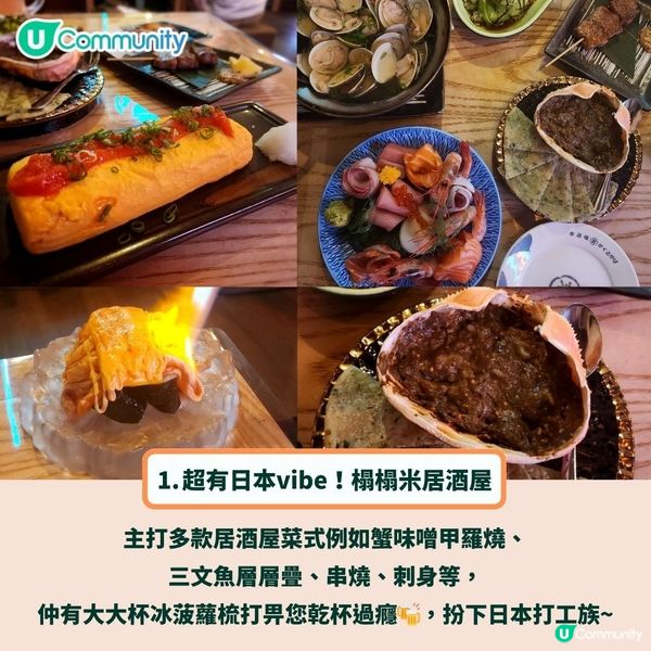 尖沙咀日本菜推介🤤放工chill下 保證高質有氣氛🍻