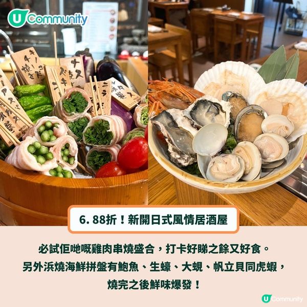 尖沙咀日本菜推介🤤放工chill下 保證高質有氣氛🍻