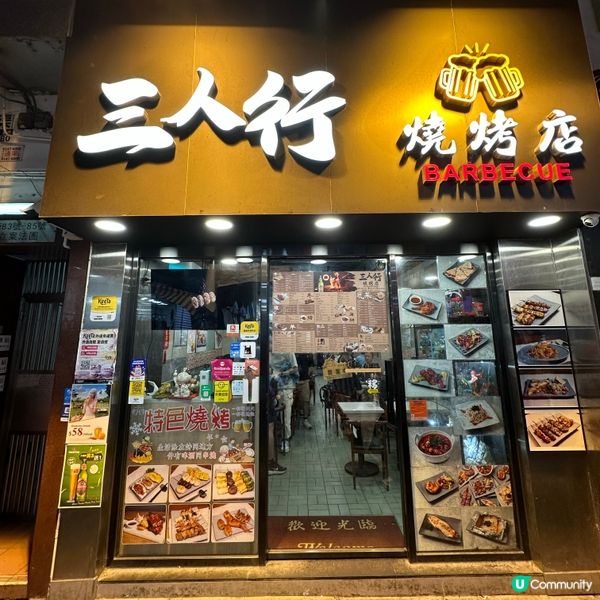 旺角巷仔高質串燒．親民抵食又惹味