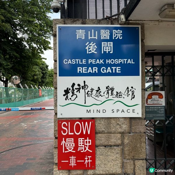 一趟體驗精神病人的旅程