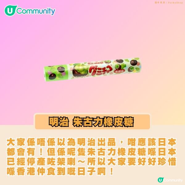 【回憶錄🥰】90／00後童年經典必食！