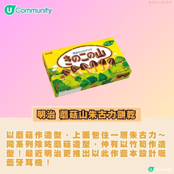 【回憶錄🥰】90／00後童年經典必食！