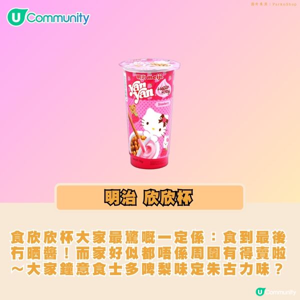 【回憶錄🥰】90／00後童年經典必食！