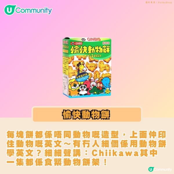 【回憶錄🥰】90／00後童年經典必食！