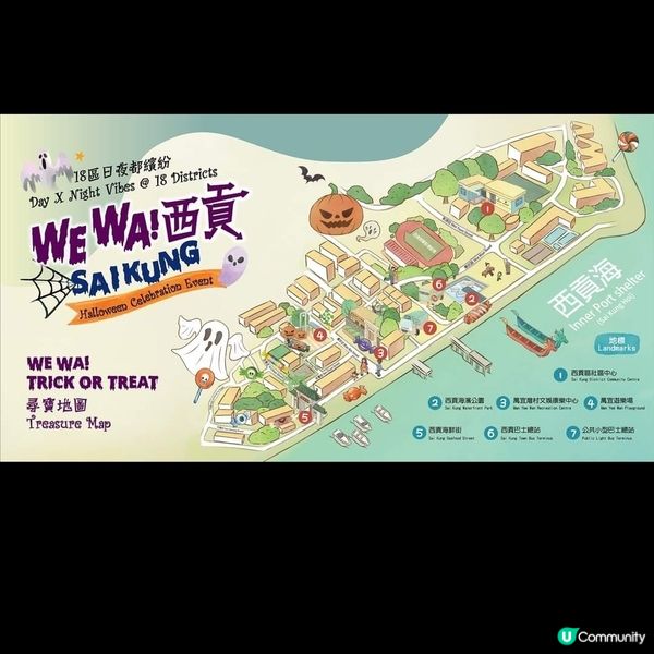 💥「西貢」萬聖節✨️免費✨️鬼屋