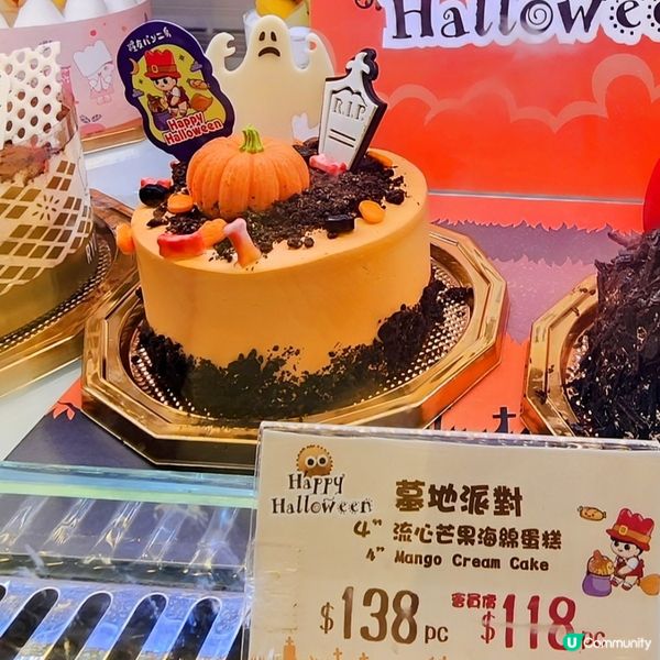 💥最後召集💥萬聖節蛋糕🎃👻  糧友工房墓地派對🤪