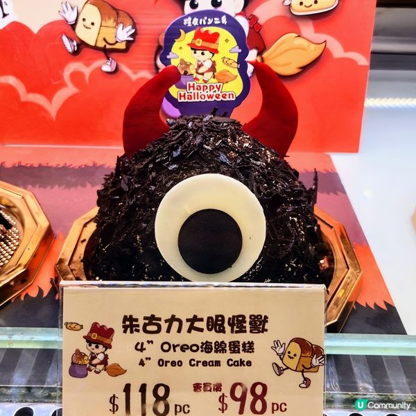 💥最後召集💥萬聖節蛋糕🎃👻  糧友工房墓地派對🤪