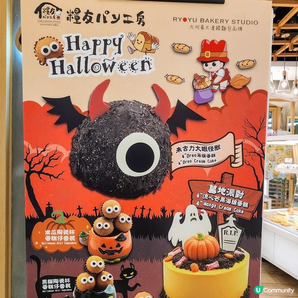 💥最後召集💥萬聖節蛋糕🎃👻  糧友工房墓地派對🤪