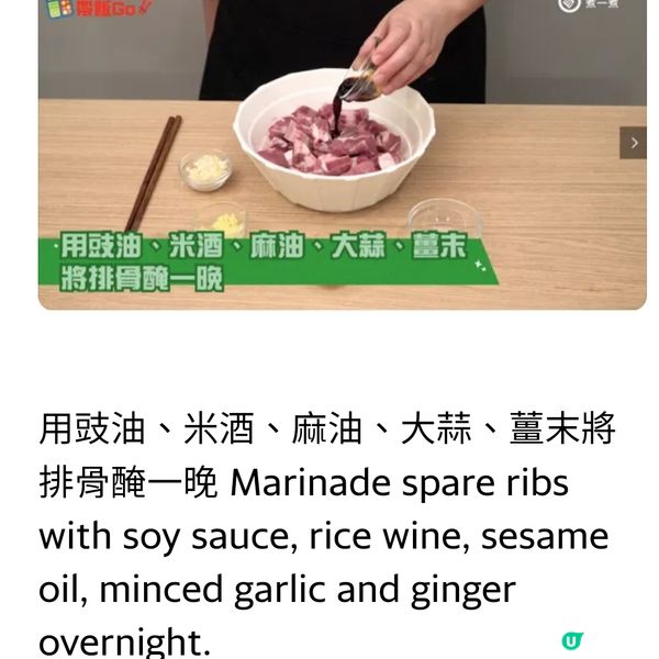 糖醋排骨Sweet and Sour Spare Ribs