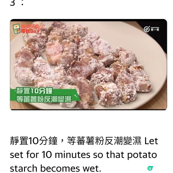 糖醋排骨Sweet and Sour Spare Ribs