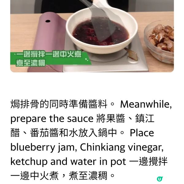 糖醋排骨Sweet and Sour Spare Ribs