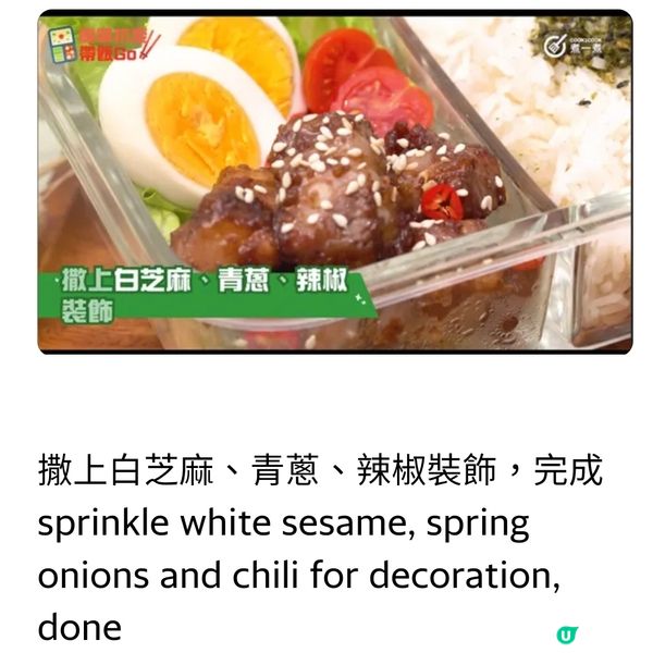 糖醋排骨Sweet and Sour Spare Ribs