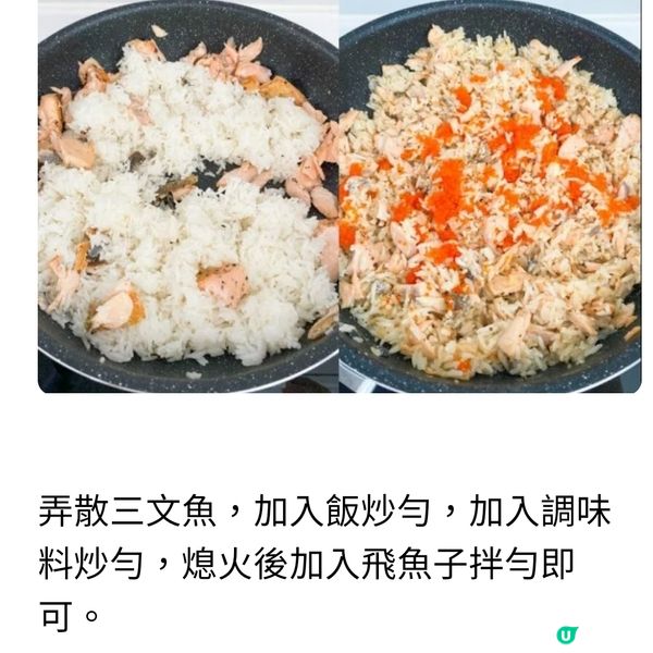 三文魚炒飯 