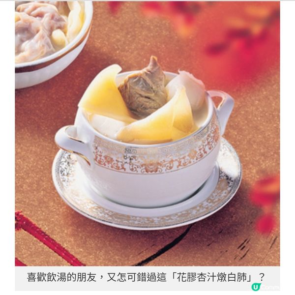 國金軒國金大閘蟹盛宴