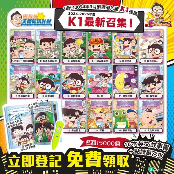 免費🆓英文書和點讀筆