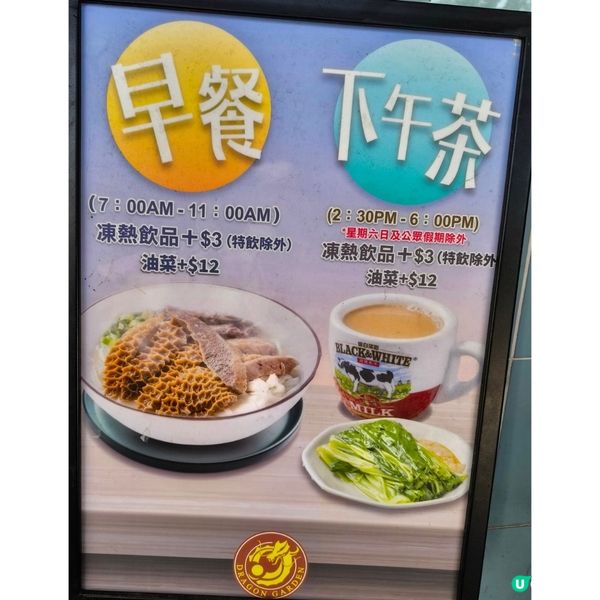 潮龍園簡直係我葵芳食堂