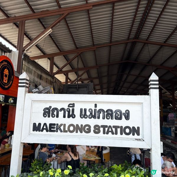 泰國美功鐵路市場 🚂  近距離睇火車經過超震撼！