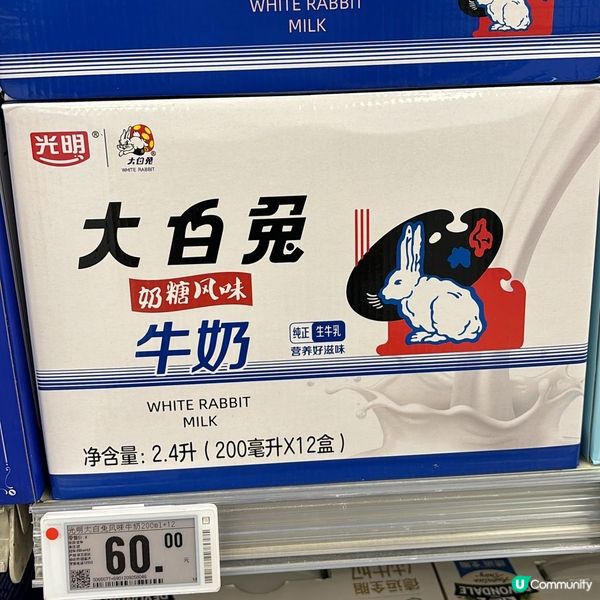大白兔牛奶
