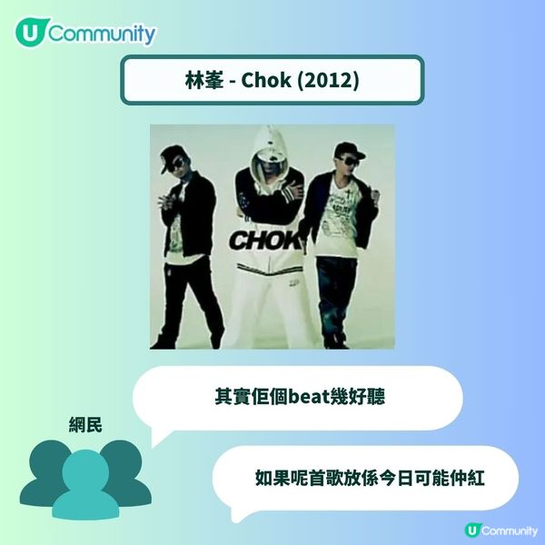 00後實識！樂壇十大經典膠歌😂您仲記得幾多首？