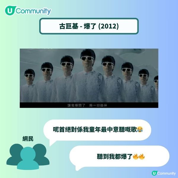 00後實識！樂壇十大經典膠歌😂您仲記得幾多首？