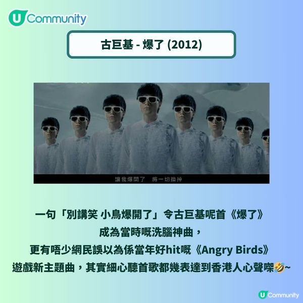 00後實識！樂壇十大經典膠歌😂您仲記得幾多首？