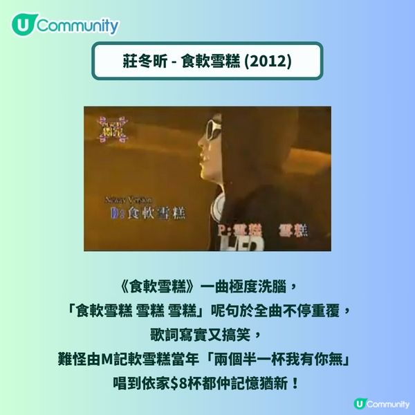 00後實識！樂壇十大經典膠歌😂您仲記得幾多首？