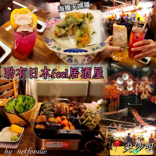 周末下班好去處📍尖沙咀日式居酒屋推介