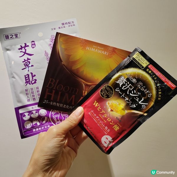 社群福利 🎁 試用報告：多款女生好物一次過體驗！